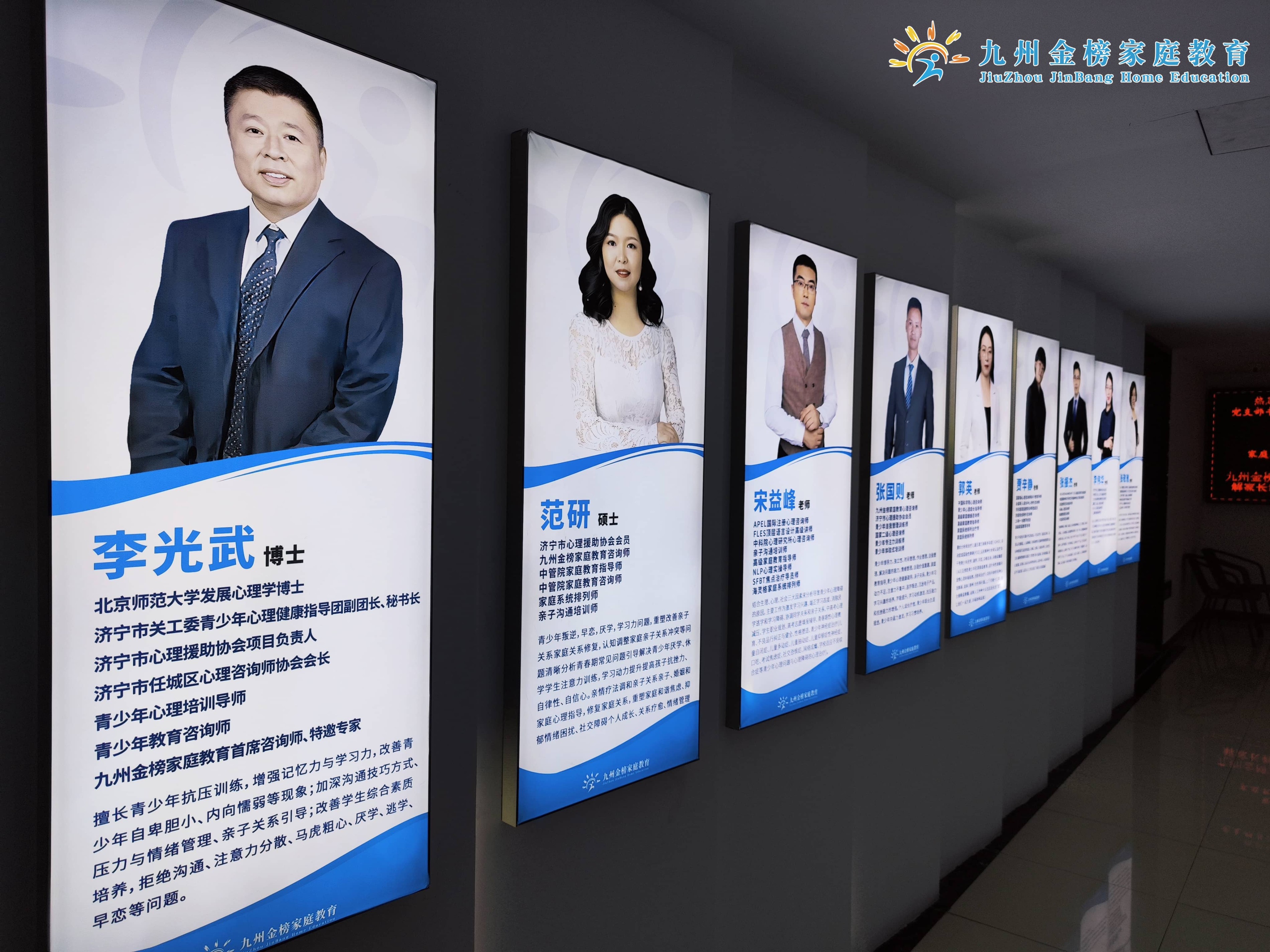 教研团展示墙