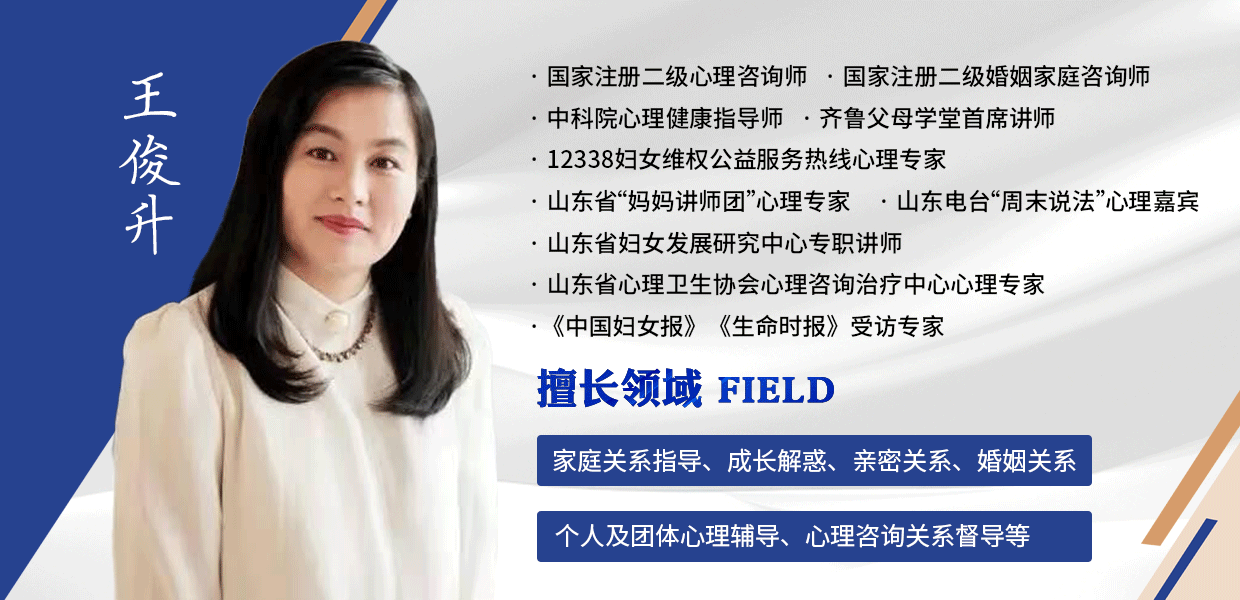 王俊升