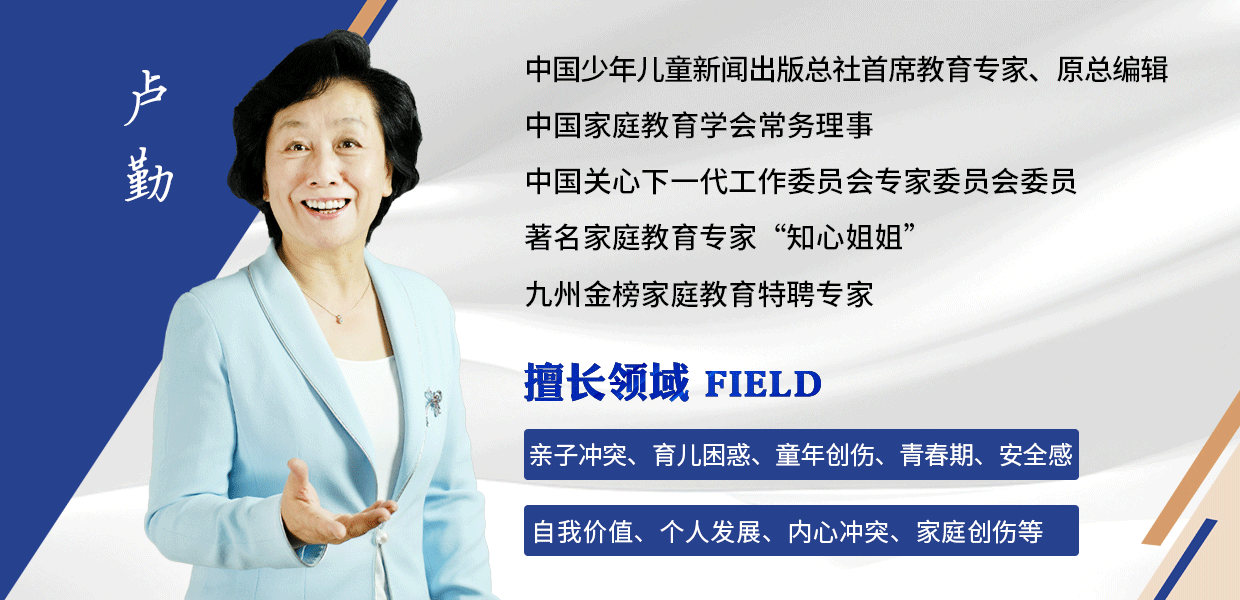 卢勤教授