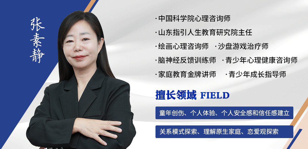 张素静