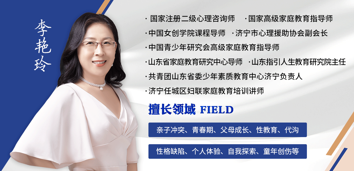 李艳玲
