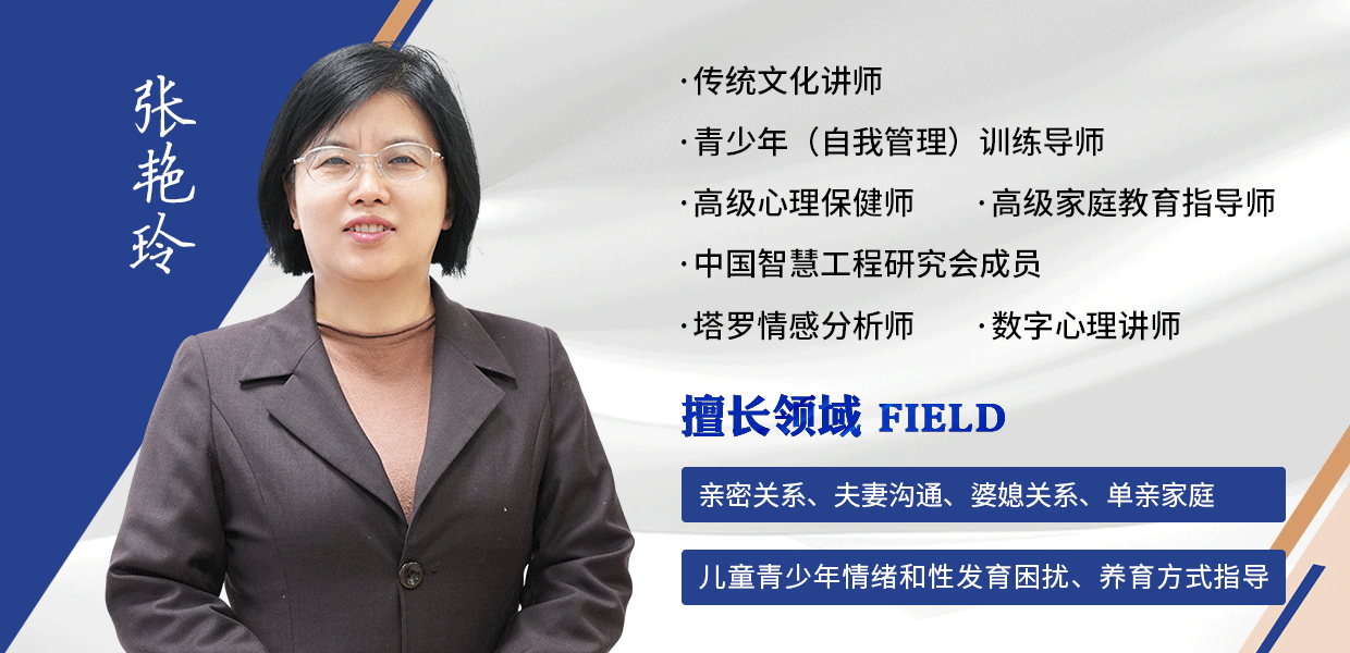 张艳玲