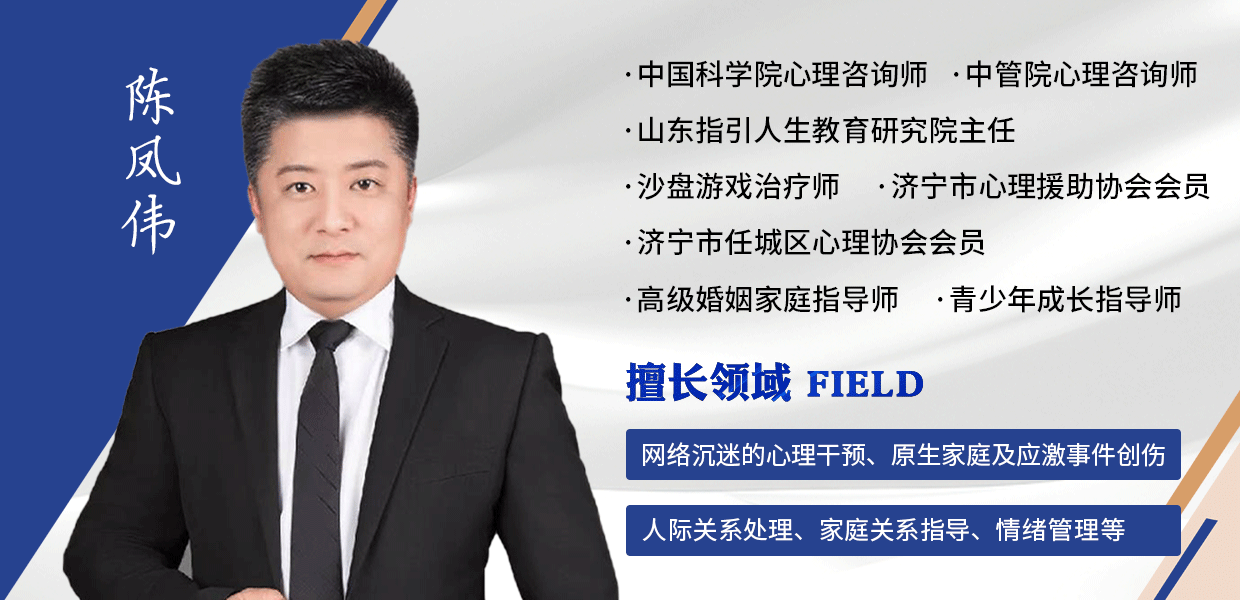 陈凤伟