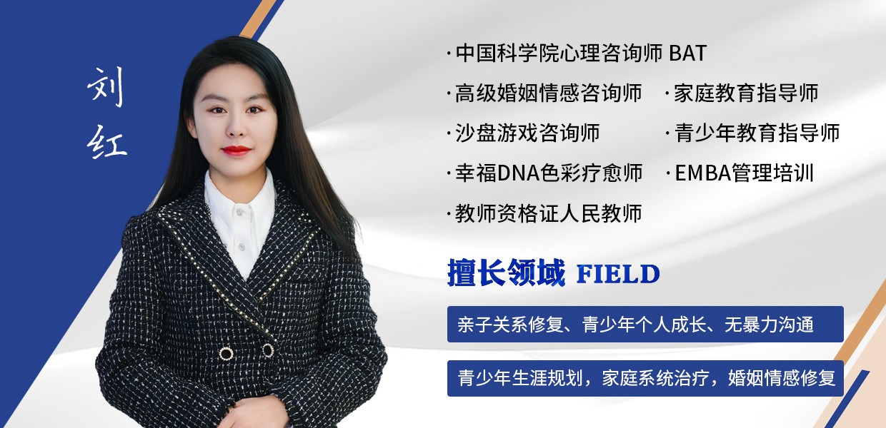 刘红