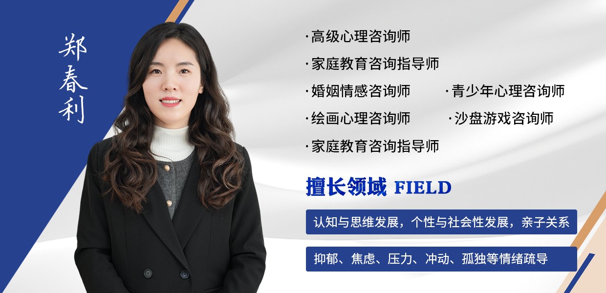 郑春利