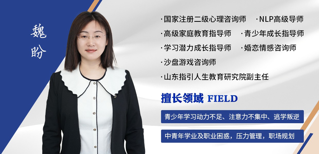 魏盼