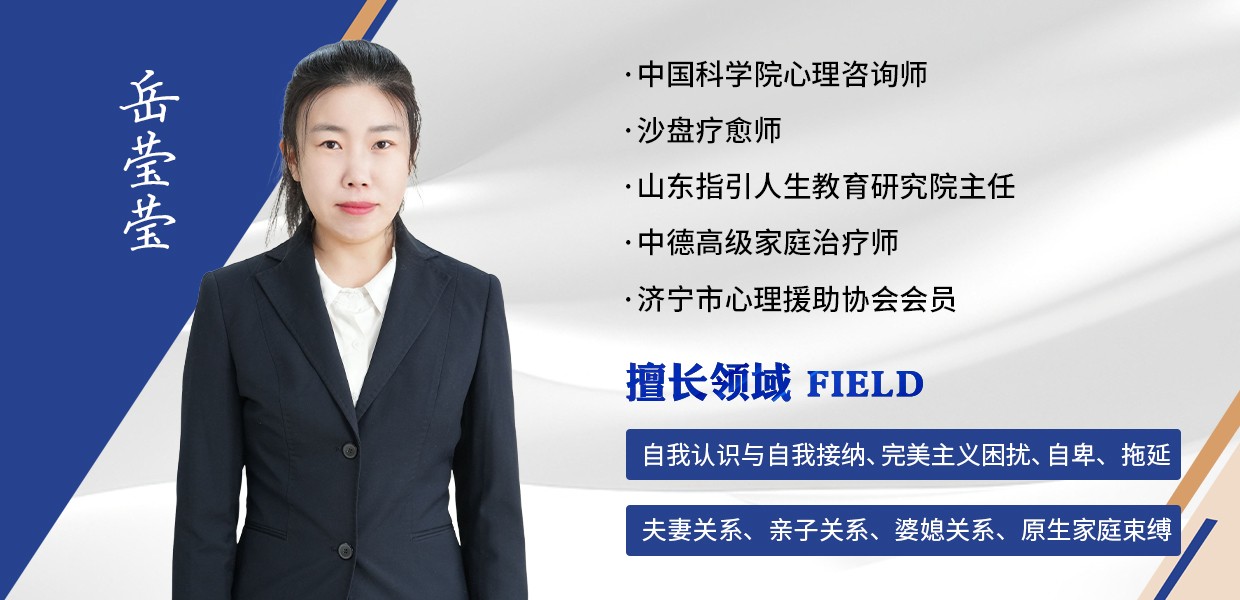 岳莹莹