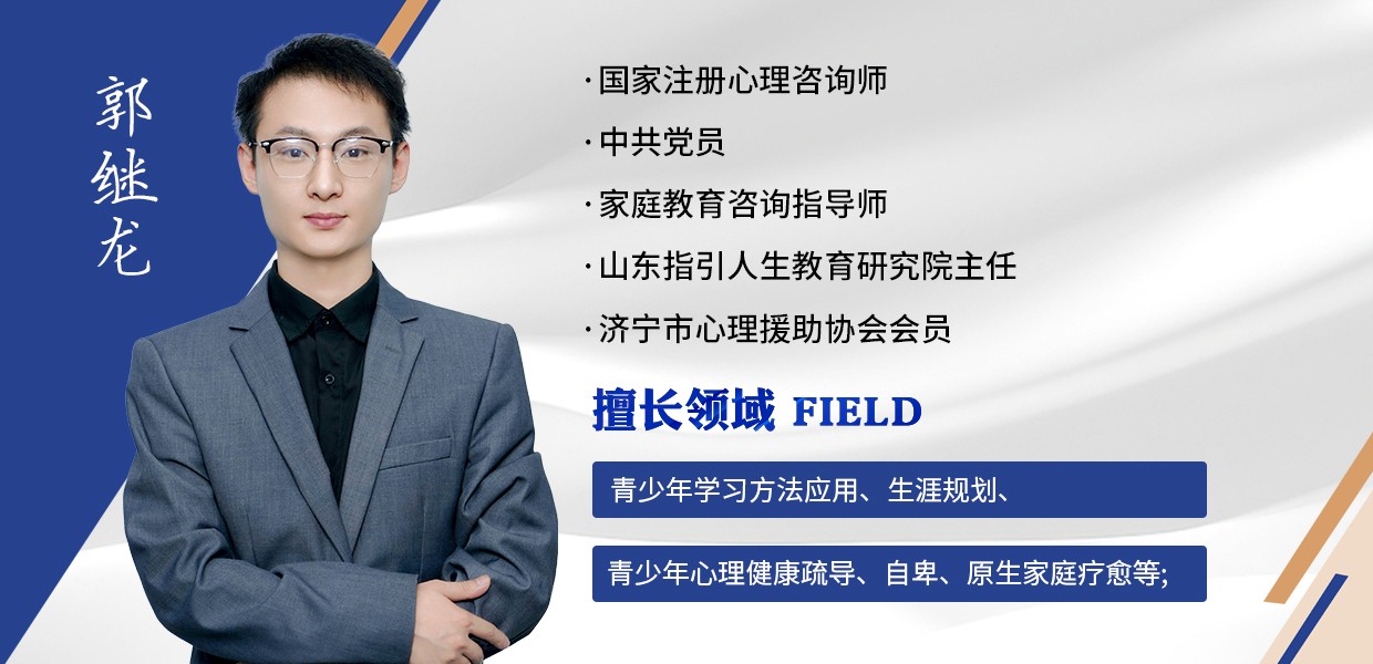 郭继龙