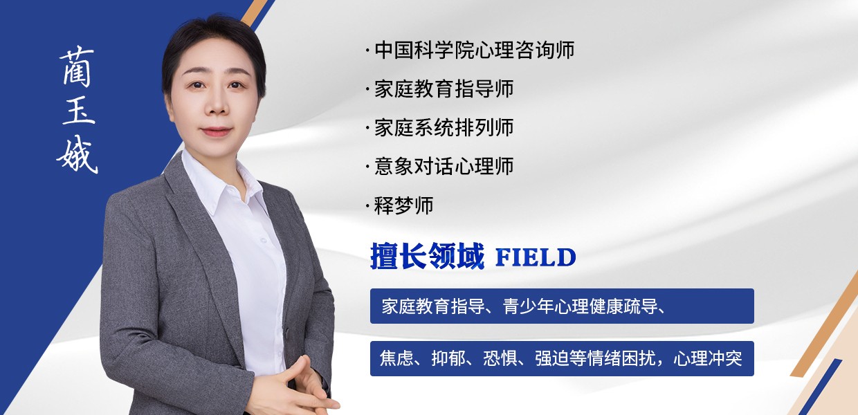 蔺玉娥