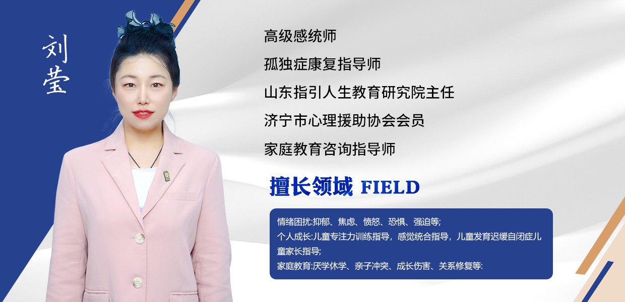 刘莹