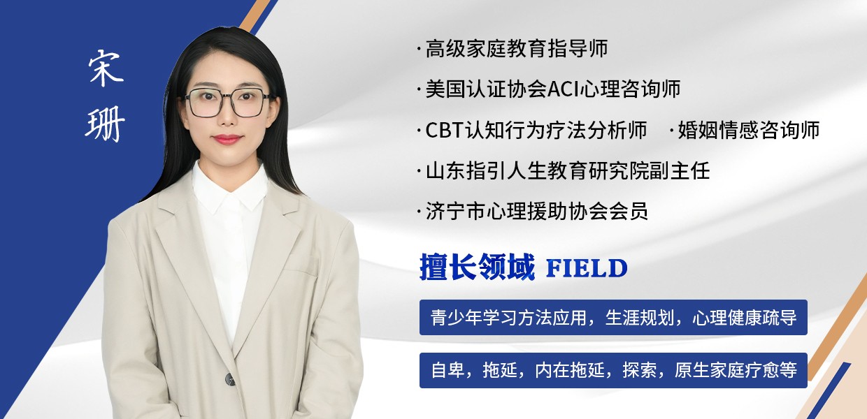 宋珊