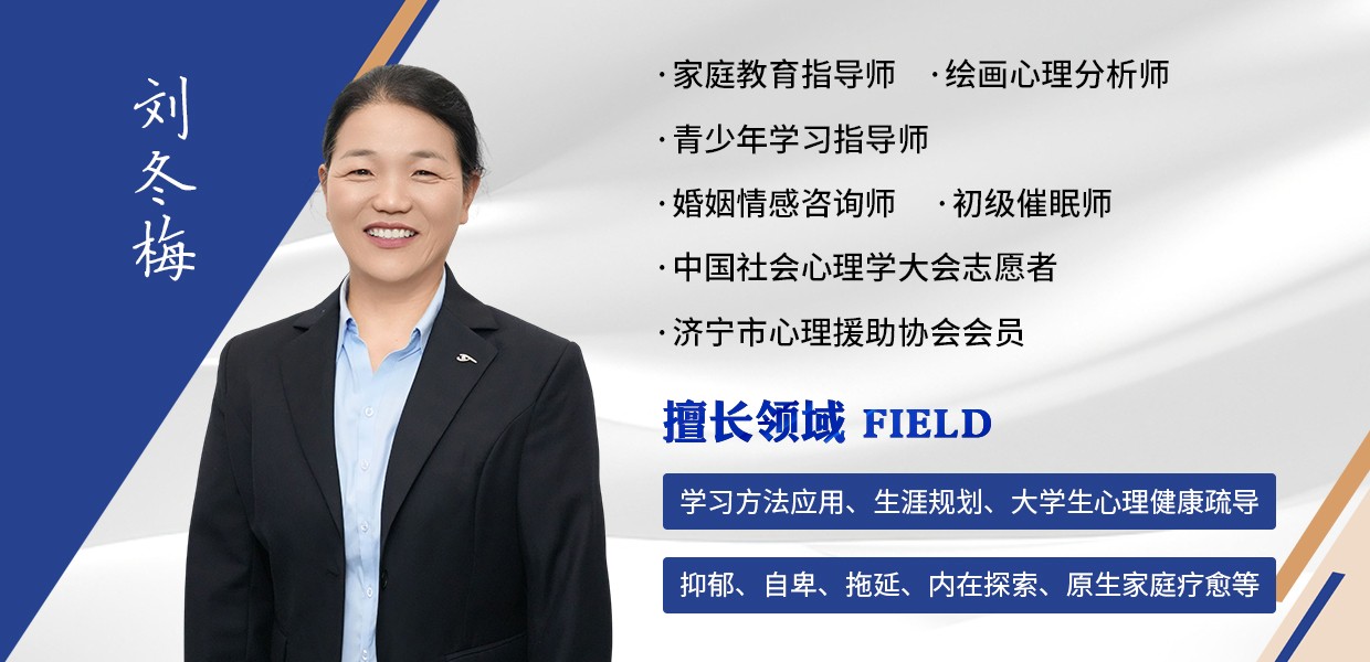 刘冬梅
