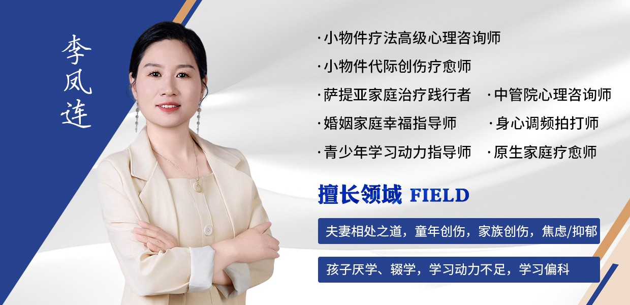 李凤连