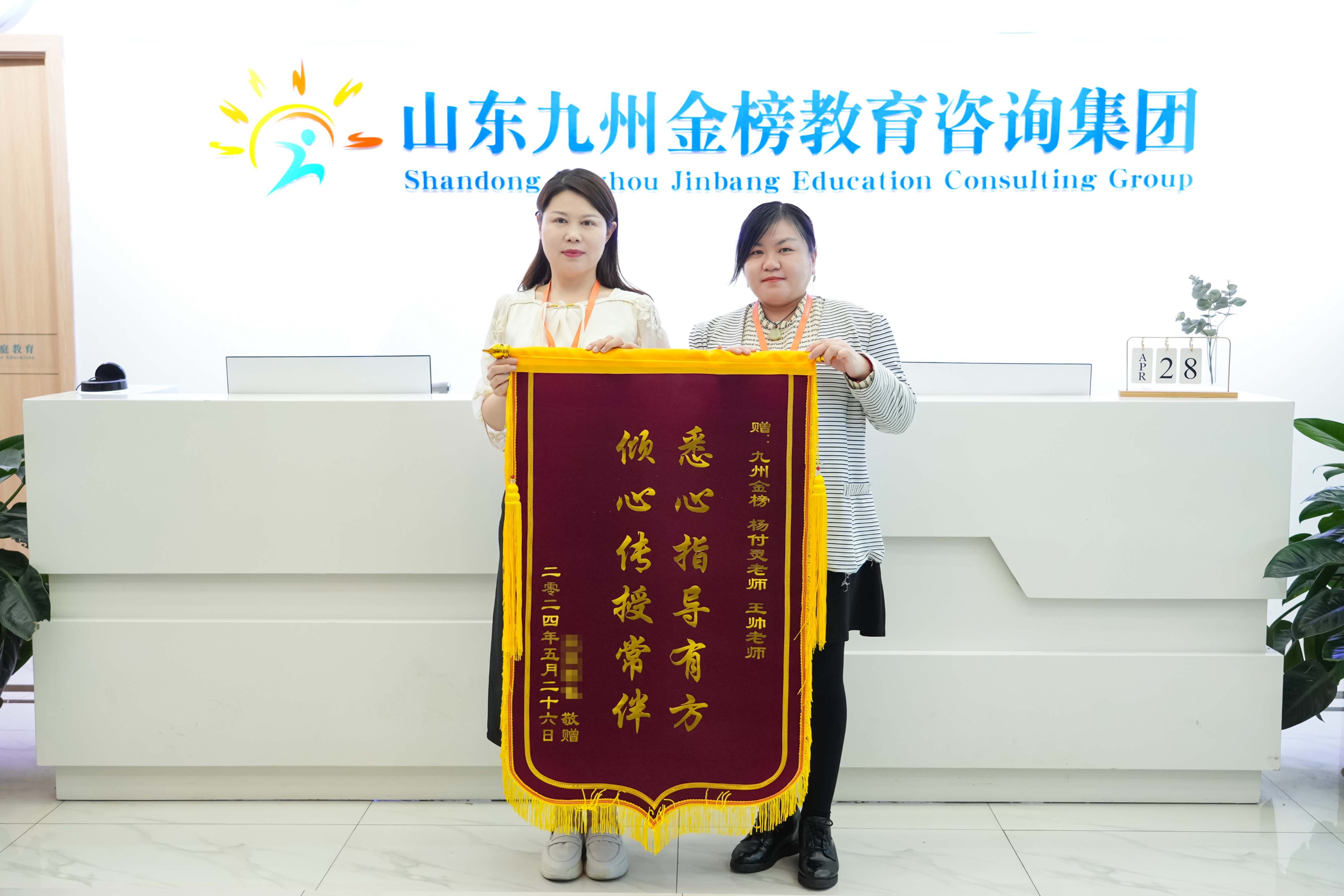 杨老师、王老师收到家长答谢锦旗