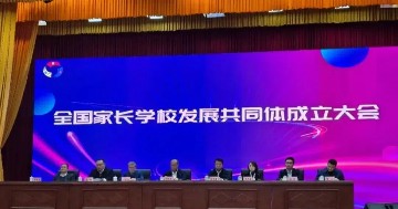 喜报 | 九州金榜家庭教育被授予“全国家长学校发展共同体”会员单位
