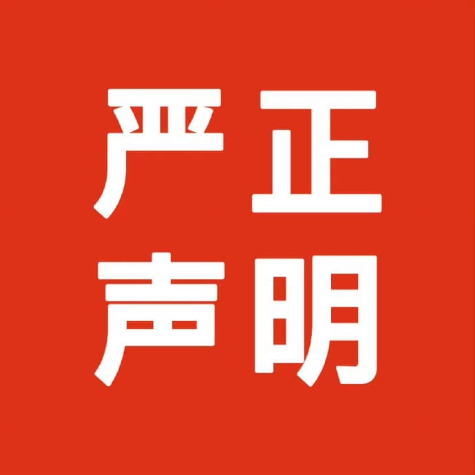 提升服务 坚守初心 | 九州金榜召开服务监督与专项监察工作大会