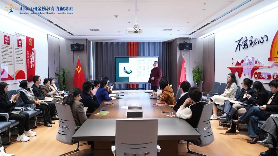 聚力赋能促成长 | 九州金榜家庭教育研究院副主任刘勇带领专家老师探索传统文化中的