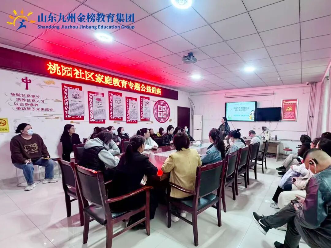 团区委“任城义方”家长学堂项目 | 九州金榜家庭教育走进李营街道开展心理健康专题