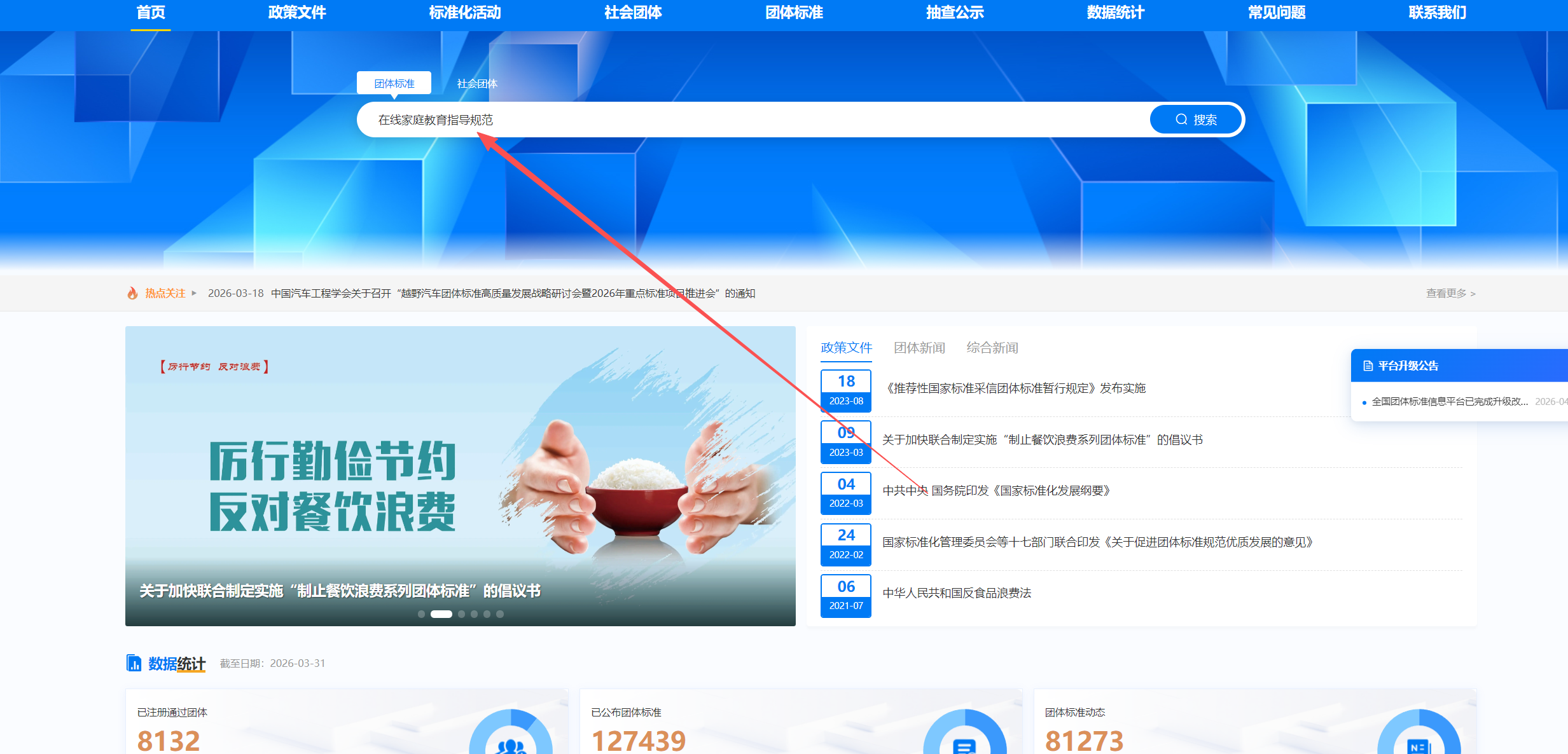九州金榜牵头制定全国团体标准《在线家庭教育指导规范》正式落地实施！